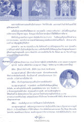 การสร้างบารมีและกรรมในชีวิต