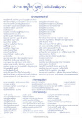 เจ้าภาพ