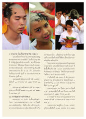 งานบวช ในเดือนกรกฎาคม ๒๕๕๐