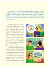 การให้และการสร้างบารมี