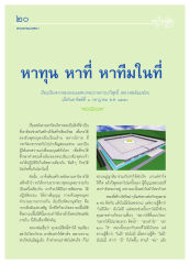 การสร้างหลังคามหารัตนวิหารคด