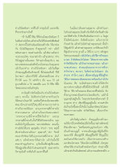 การสร้างวัดและการหาทุน