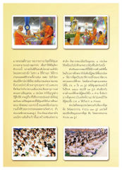 ความสำเร็จของพิธีมุทิตา