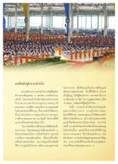 เคล็ดลับสู่ความสำเร็จในการศึกษา