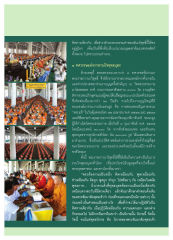 การรวมใจพุทธบุตร