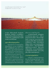มหารัตนวิหารคด