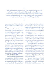 การค้นหาความสุขผ่านสมาธิ