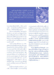 ประสบการณ์การทำสมาธิ