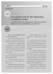 การเผยแผ่พระพุทธศาสนา