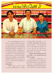 ชีวิตวัยเด็กและการเริ่มต้นธุรกิจ