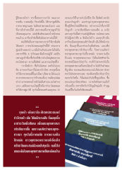 ความซื่อสัตย์ในธุรกิจทอง