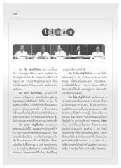 ความลำบากและการเรียนรู้