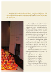 โครงการบรรพชาอุปสมบทนานาชาติ
