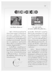 การทำบุญและวิบากกรรม