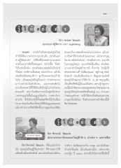 การรู้ได้อย่างไร