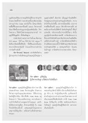 ผลของบุญและการสร้างธุรกิจ
