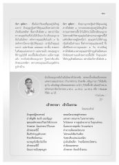 การทำบุญและความเชื่อในกฐิน