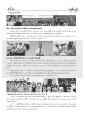 ข่าวบุญและกิจกรรมในวัด