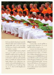 สถิติการบวชพระธรรมทายาท