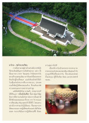 มาไกล ..ทุ่มใจบวชเรียน