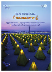 หน้า11
