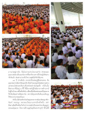 การสร้างบารมี