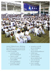 การสมัครเข้าร่วมสอบ World-PEC