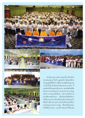 บรรยากาศในการสอบ World-PEC