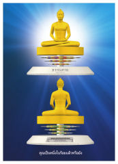 ธรรมกาย — วารสารอยู่ในบุญ ปี 2551 ฉบับที่ 64 หน้า 3