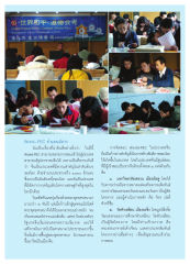 การขยายการสอบ World-PEC สู่ประเทศจีน
