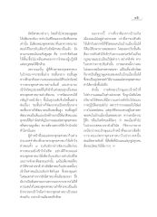 การเผยแผ่พระพุทธศาสนา