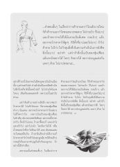 การค้าขายและบาป
