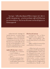 วันมาฆบูชาและความสำคัญของการประชุมสาวก