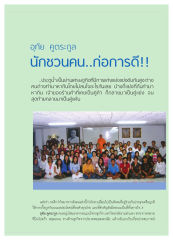 การเปลี่ยนแปลงสังคม