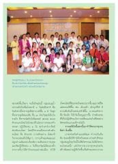 การปฏิบัติธรรมและการสร้างครอบครัวอบอุ่น