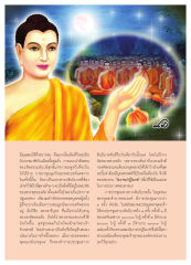 การประชุมมหาสาวกสันนิบาต