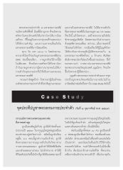 มหาธรรมกายเจดีย์และการบูชา