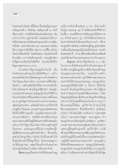 ประสบการณ์ชีวิตและการสร้างบุญ