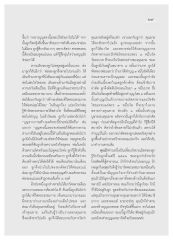 ความฝันและการทำบุญ