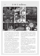 กรรมและการอุทิศบุญ