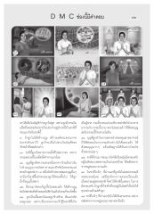 กรรมและบุญในชีวิต