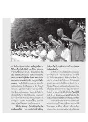 การฝึกนิสัยดีเพื่อสร้างบุญ