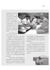 การปฏิรูปนิสัยผ่านการอบรม