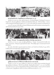 กิจกรรมทำบุญเลี้ยงพระ