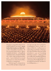 การรวมตัวของพุทธบุตร