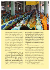 การถวายมหาสังฆทาน
