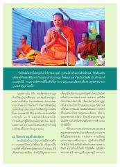 ถนนพุทธวิถี