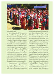 การช่วยเหลือชาวบ้าน