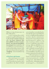 การสร้างพระเจดีย์ไมตรีมิตรภาพ
