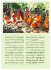 พลังใจในการสร้างถนนพุทธวิถี